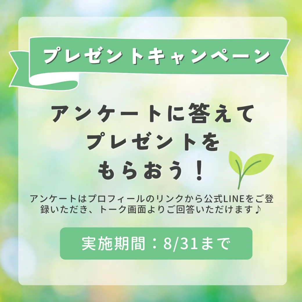 📢 当店の公式LINEにて、ご来店いただいたお客様を対象にア...